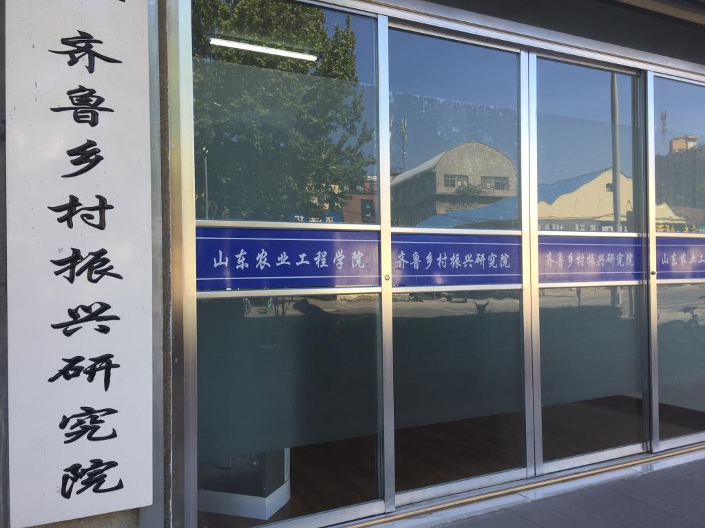 我院中标山东省土地调查规划院政府采购项目