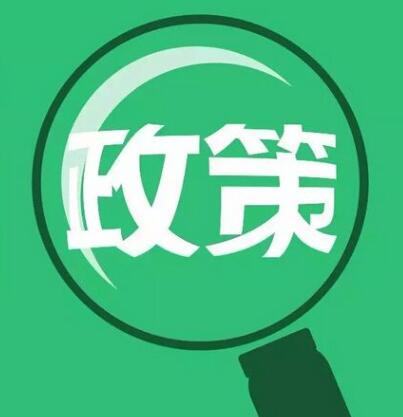 农业农村部办公厅关于做好2020年农业农村政策与改革相关重点工作的通知